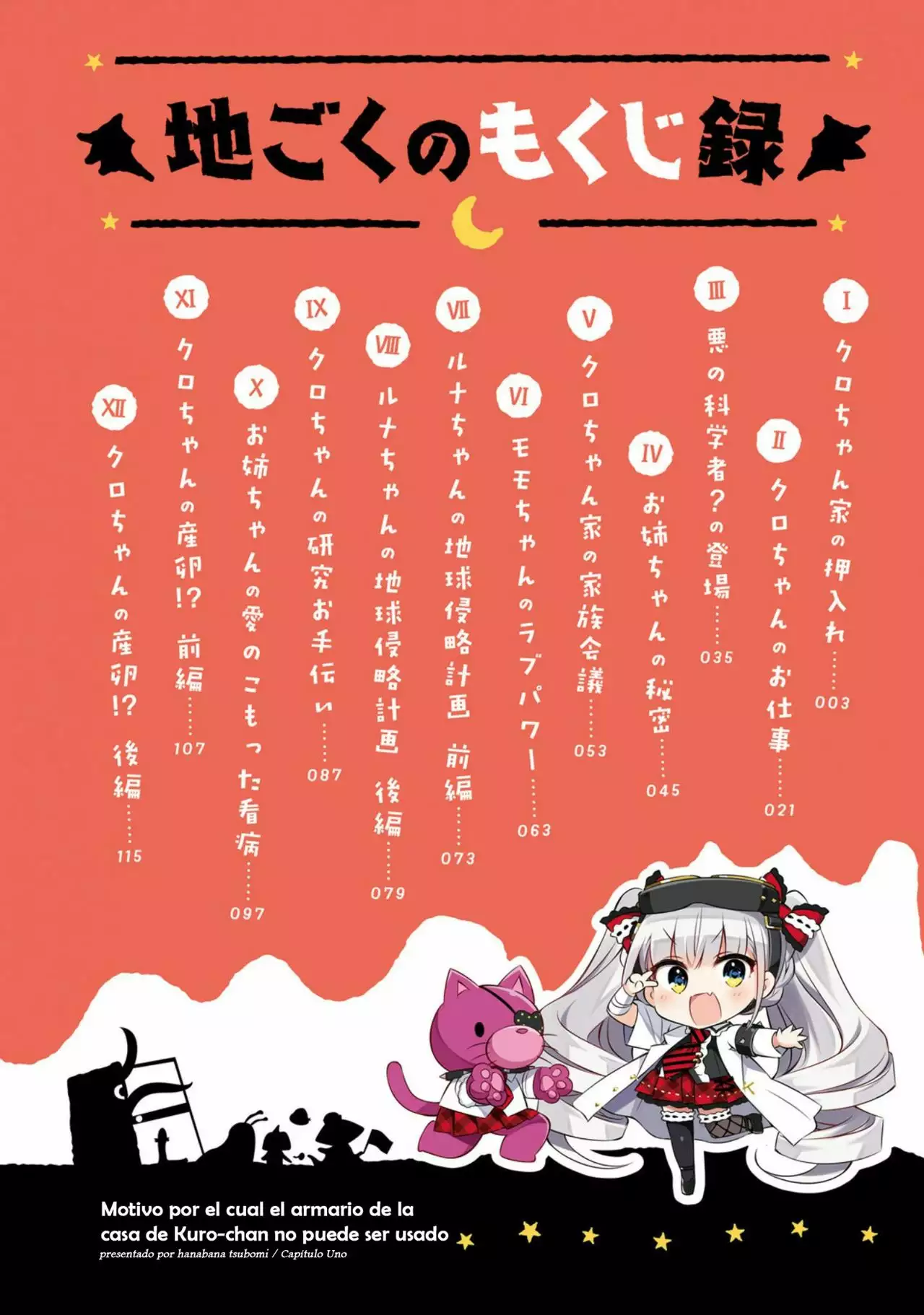 Kuro-chan Chi no Oshiire ga Tsukaenai Riyuu Vol. 1 Ch. 1 第3页