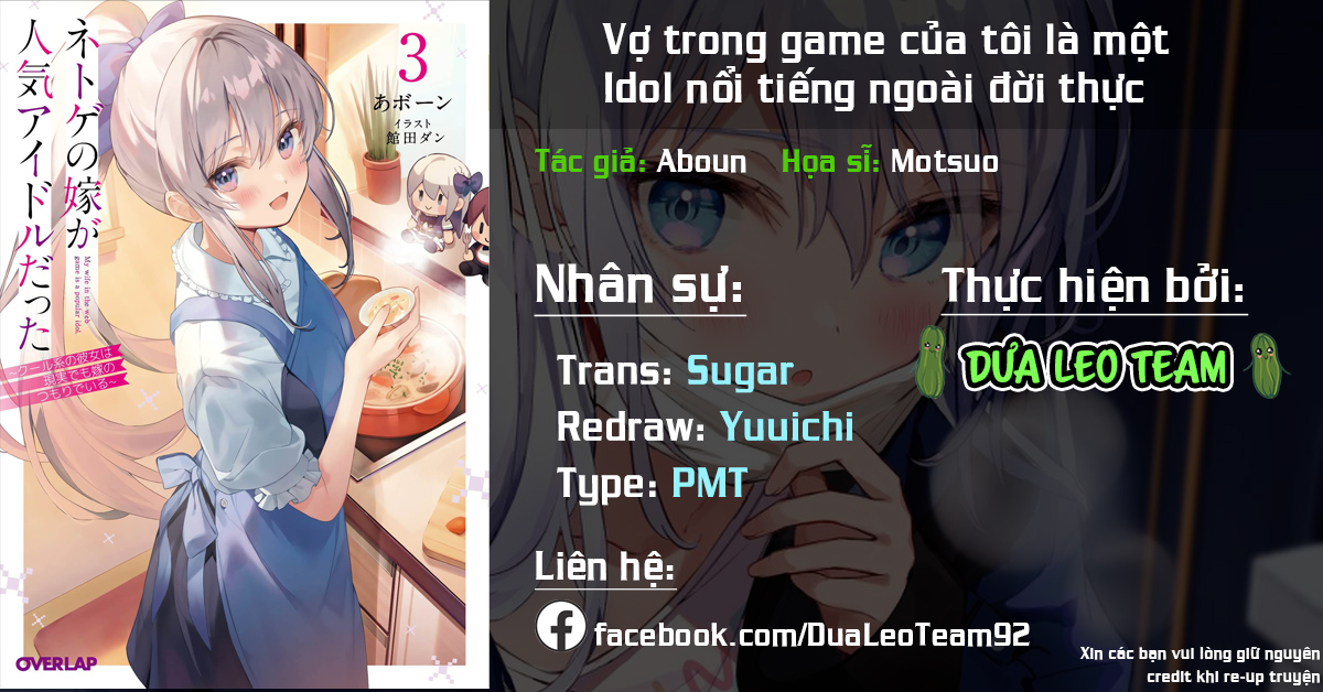 Netoge no Yome ga Ninki Idol datta: Cool kei no Kanojo wa Genjitsu demo Yome no Tsumori de Iru 第2页