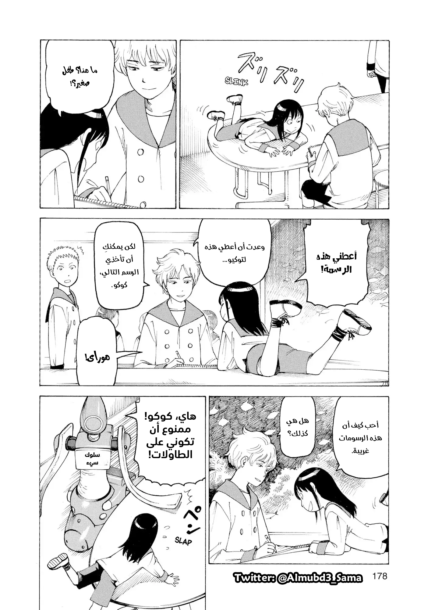 Tengoku Daimakyou Vol. 1 Ch. 6 第19页