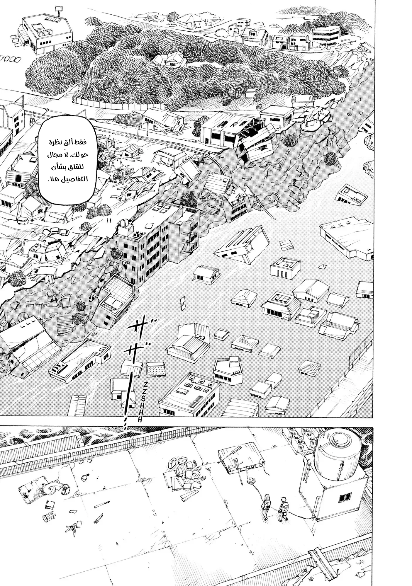 Tengoku Daimakyou Vol. 1 Ch. 6 第24页