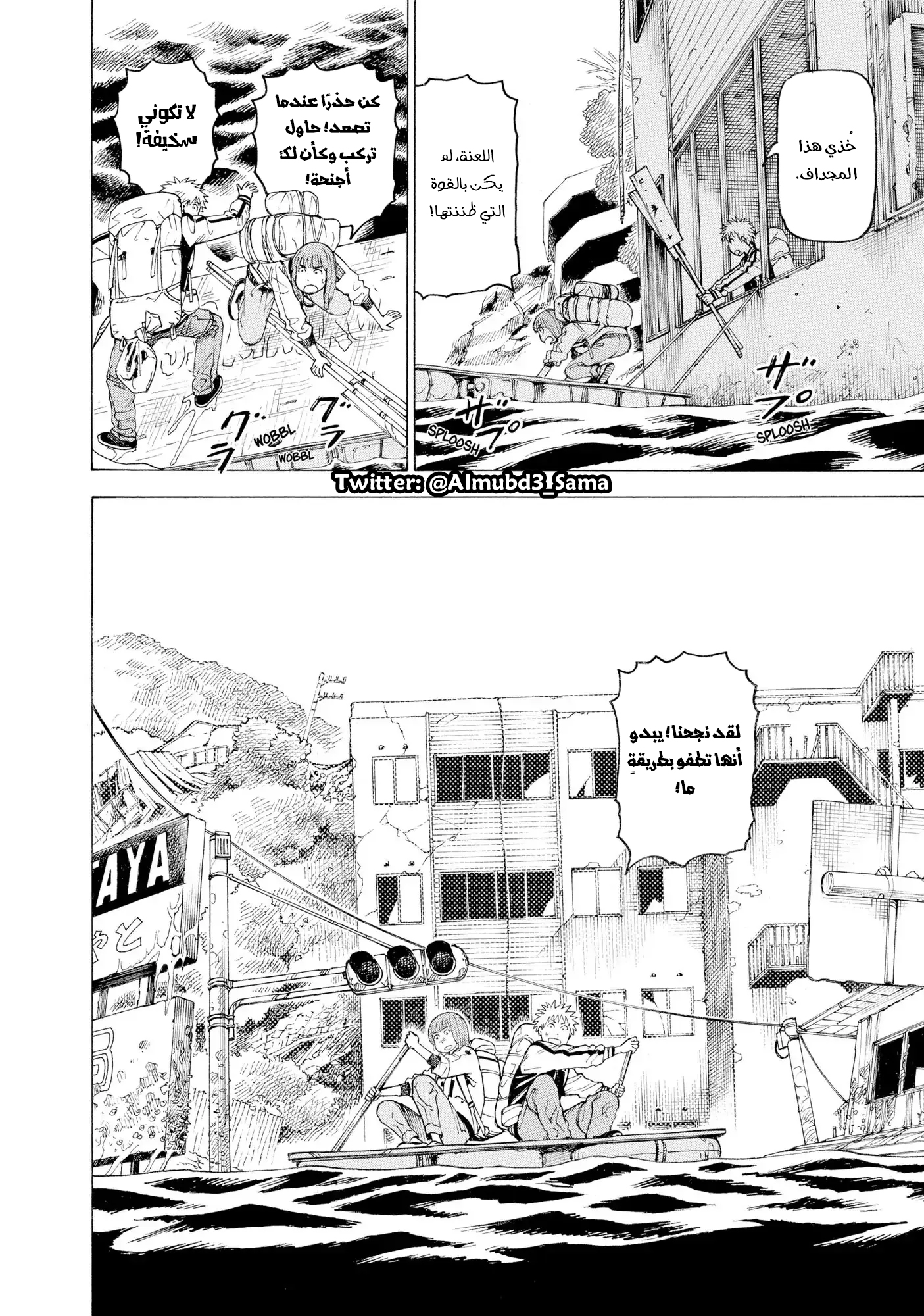Tengoku Daimakyou Vol. 1 Ch. 6 第27页