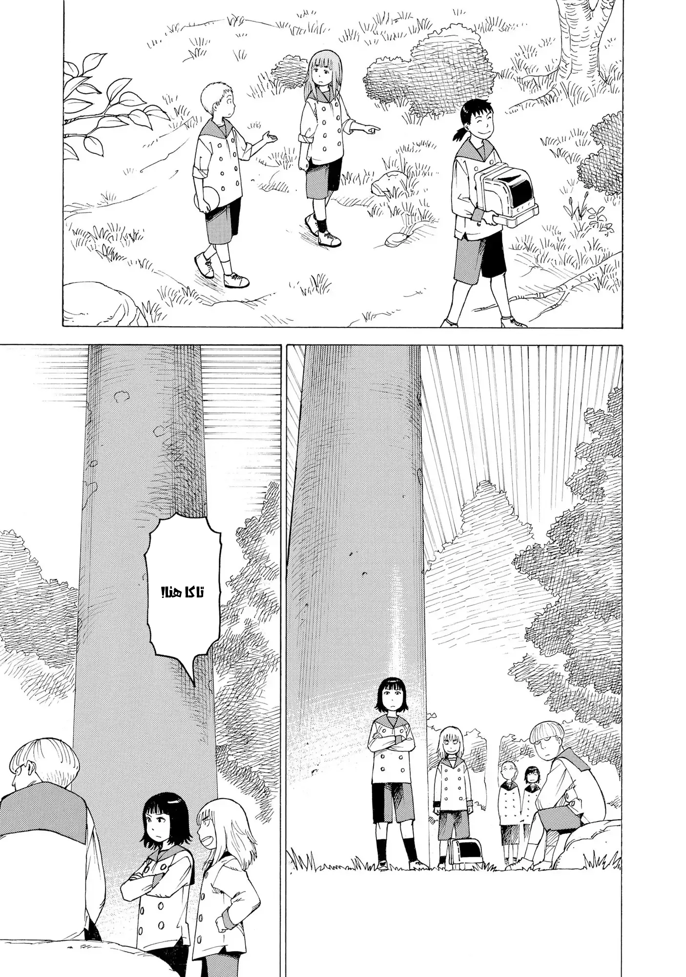 Tengoku Daimakyou Vol. 1 Ch. 6 第10页