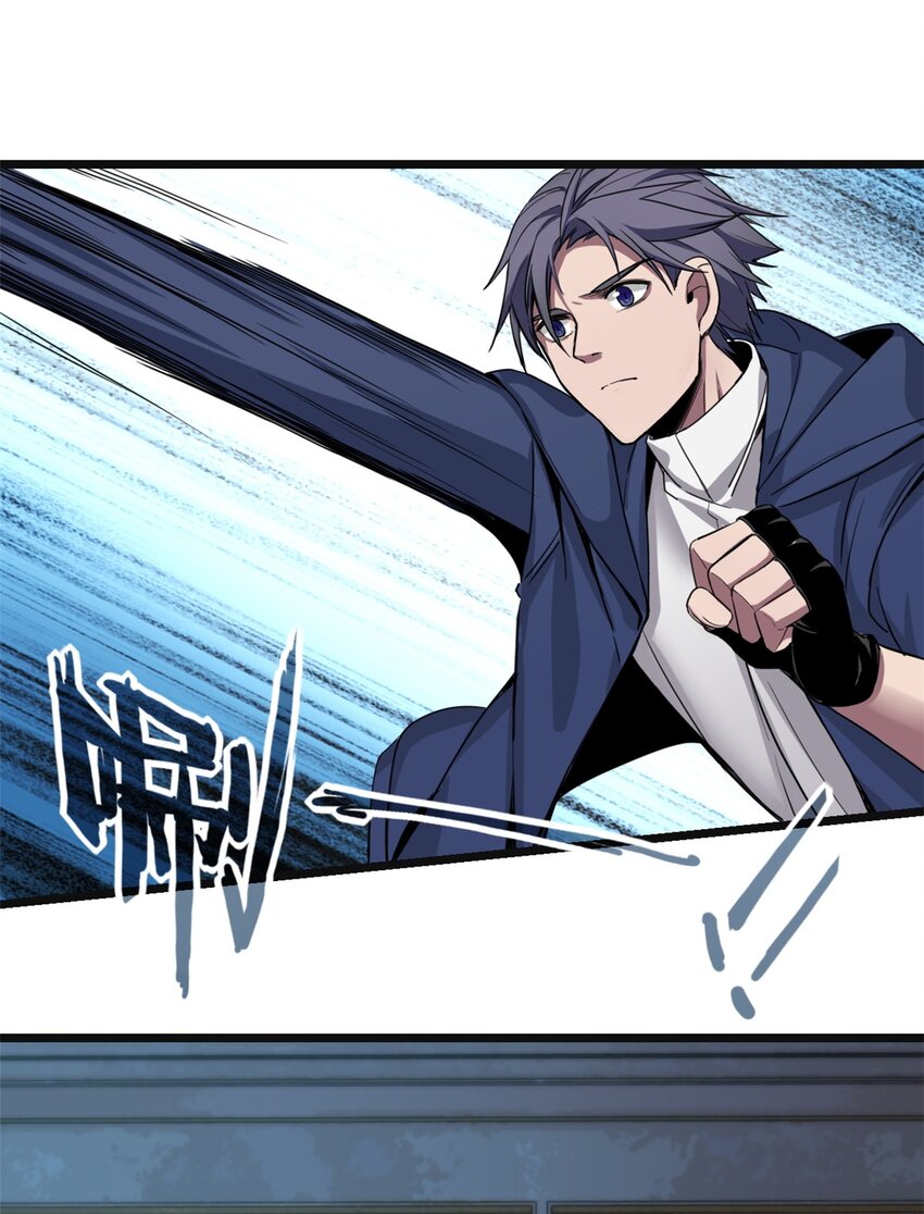 I Just Want to Game in Peace Ch. 5 第12页