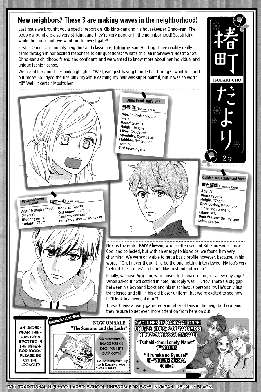 Tsubaki-chou Lonely Planet Vol. 1 Ch. 4 第28页