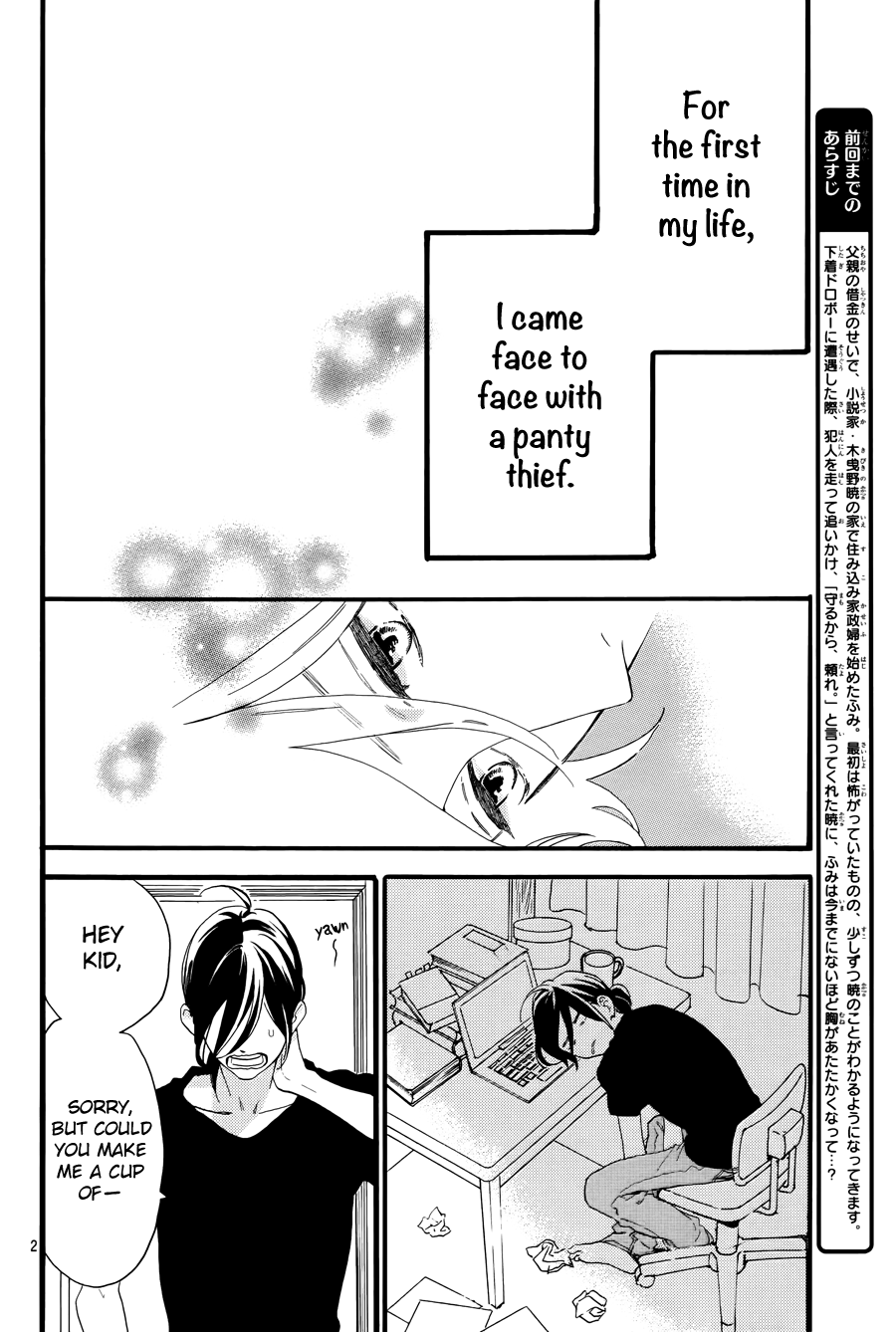 Tsubaki-chou Lonely Planet Vol. 1 Ch. 4 第4页