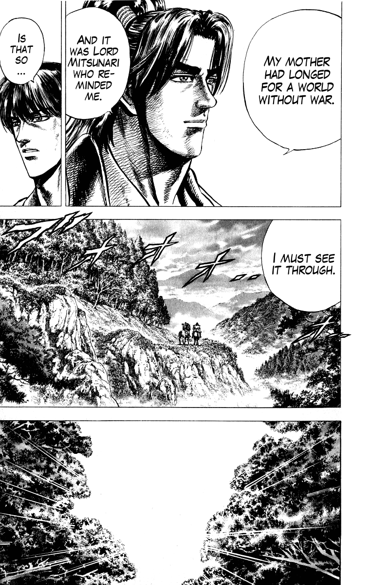 Sakon - Record of the Sengoku Upheaval The Arrest of Mitsunari 第13页