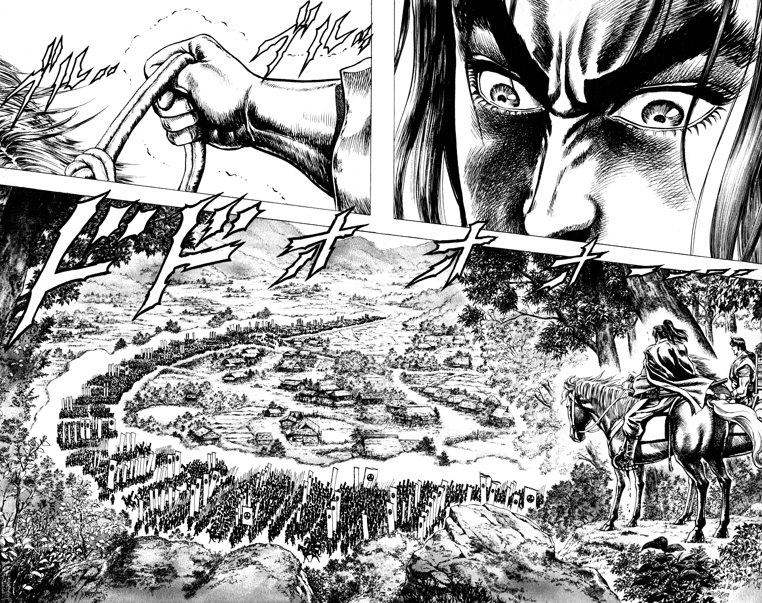 Sakon - Record of the Sengoku Upheaval The Arrest of Mitsunari 第14页