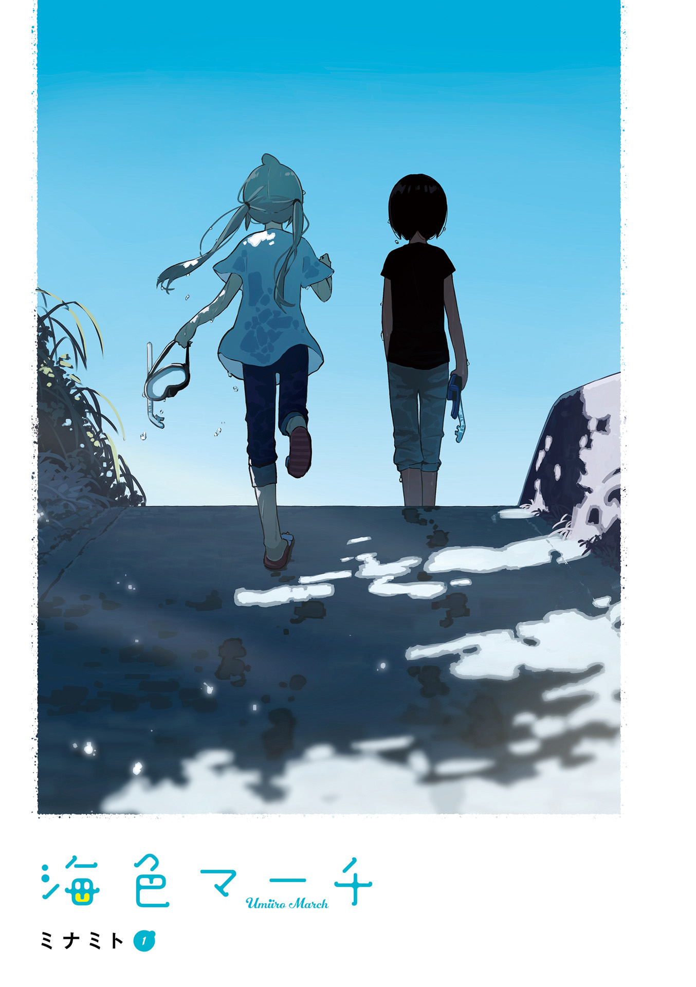 Umiiro March Chapter 0 第2页