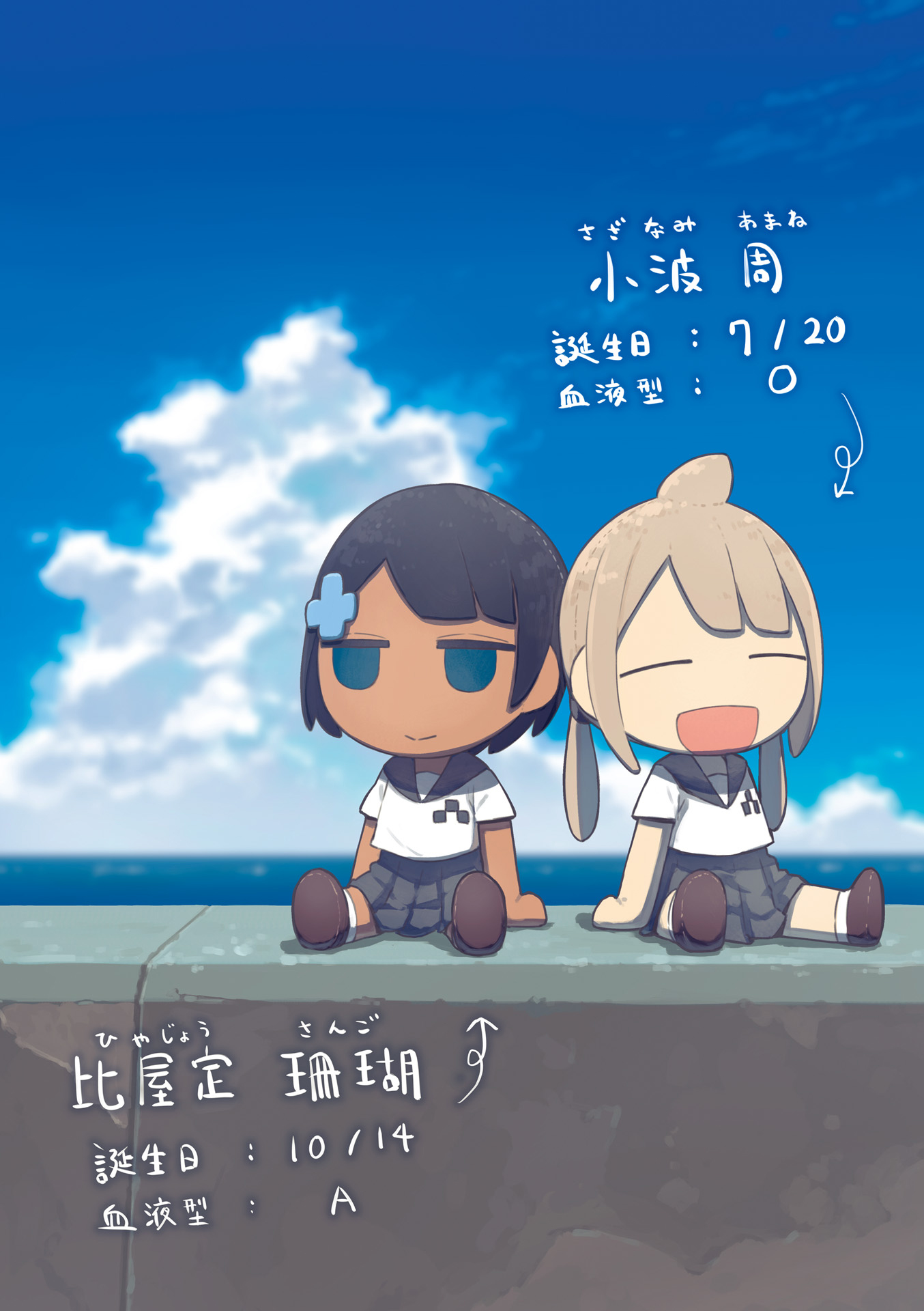 Umiiro March Chapter 0 第3页