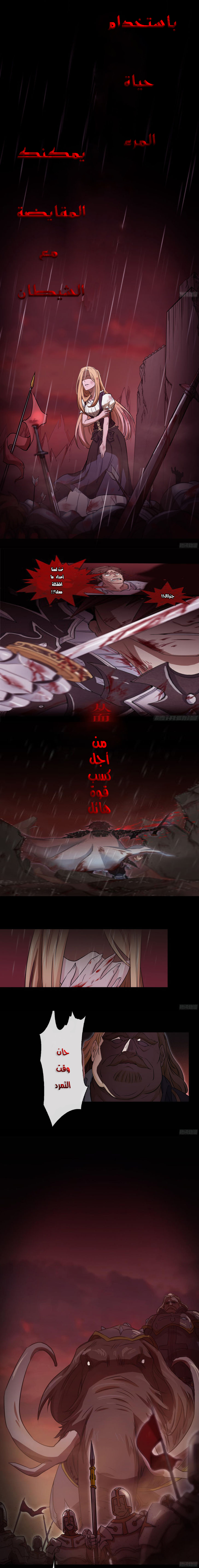 Limbless Schira الكلمات الاخيرة 第6页