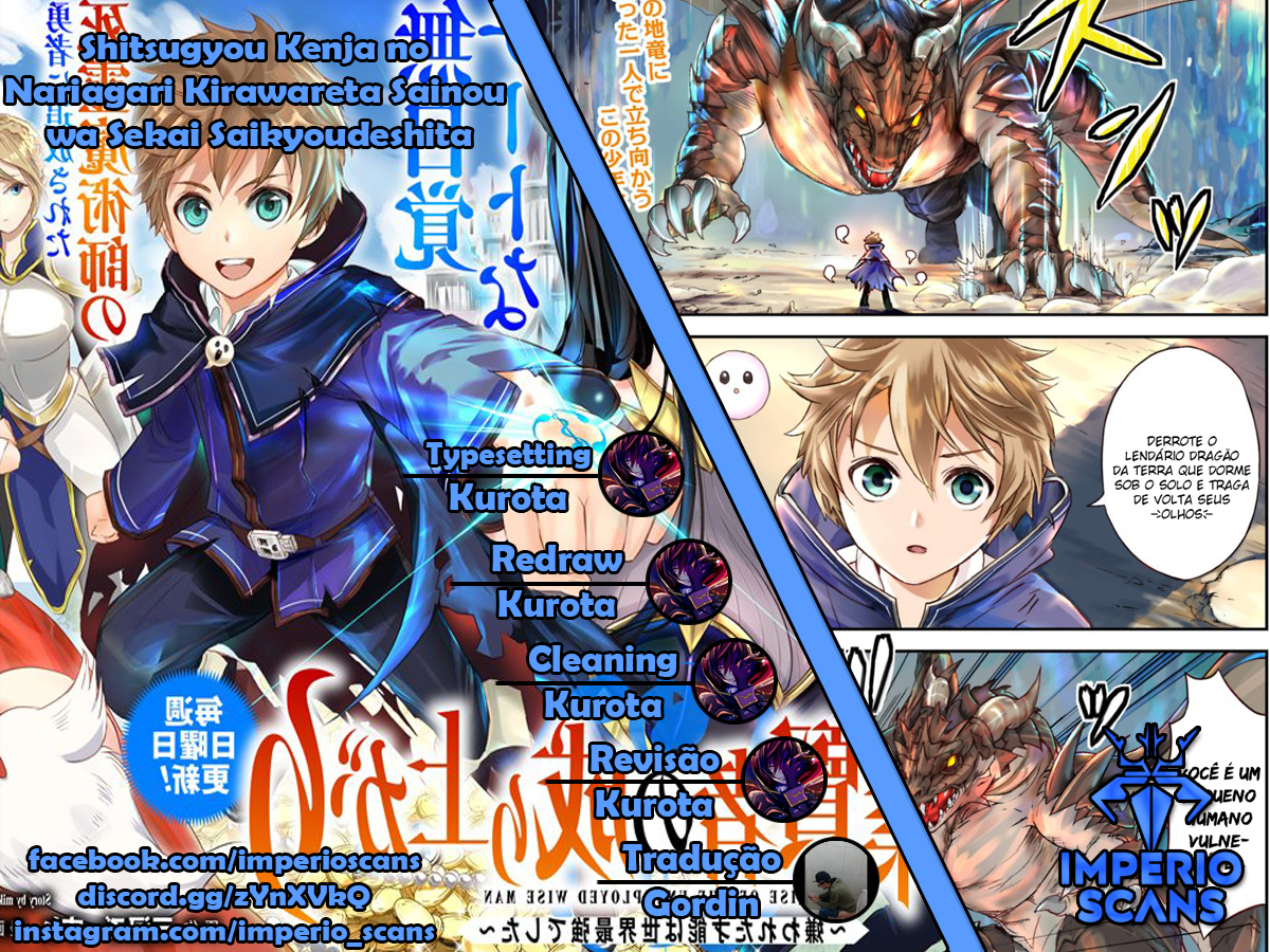 Shitsugyou Kenja no Nariagari: Kirawareta Sainou wa Sekai Saikyou deshita Vol. 1 Ch. 1.1 第1页