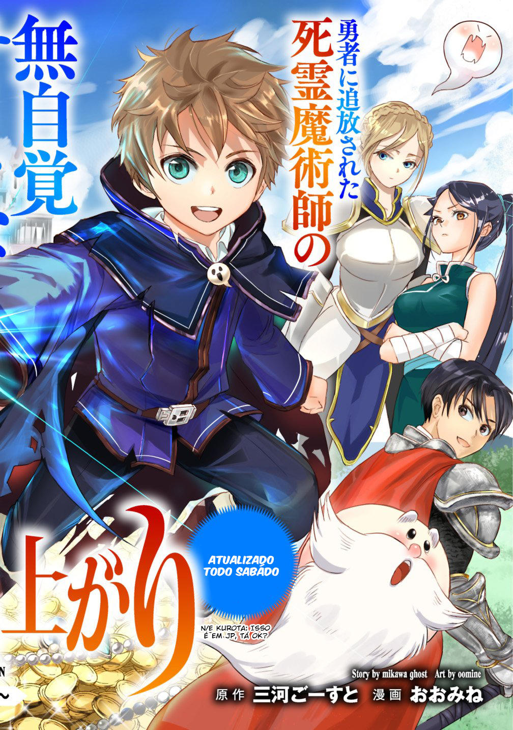 Shitsugyou Kenja no Nariagari: Kirawareta Sainou wa Sekai Saikyou deshita Vol. 1 Ch. 1.1 第3页