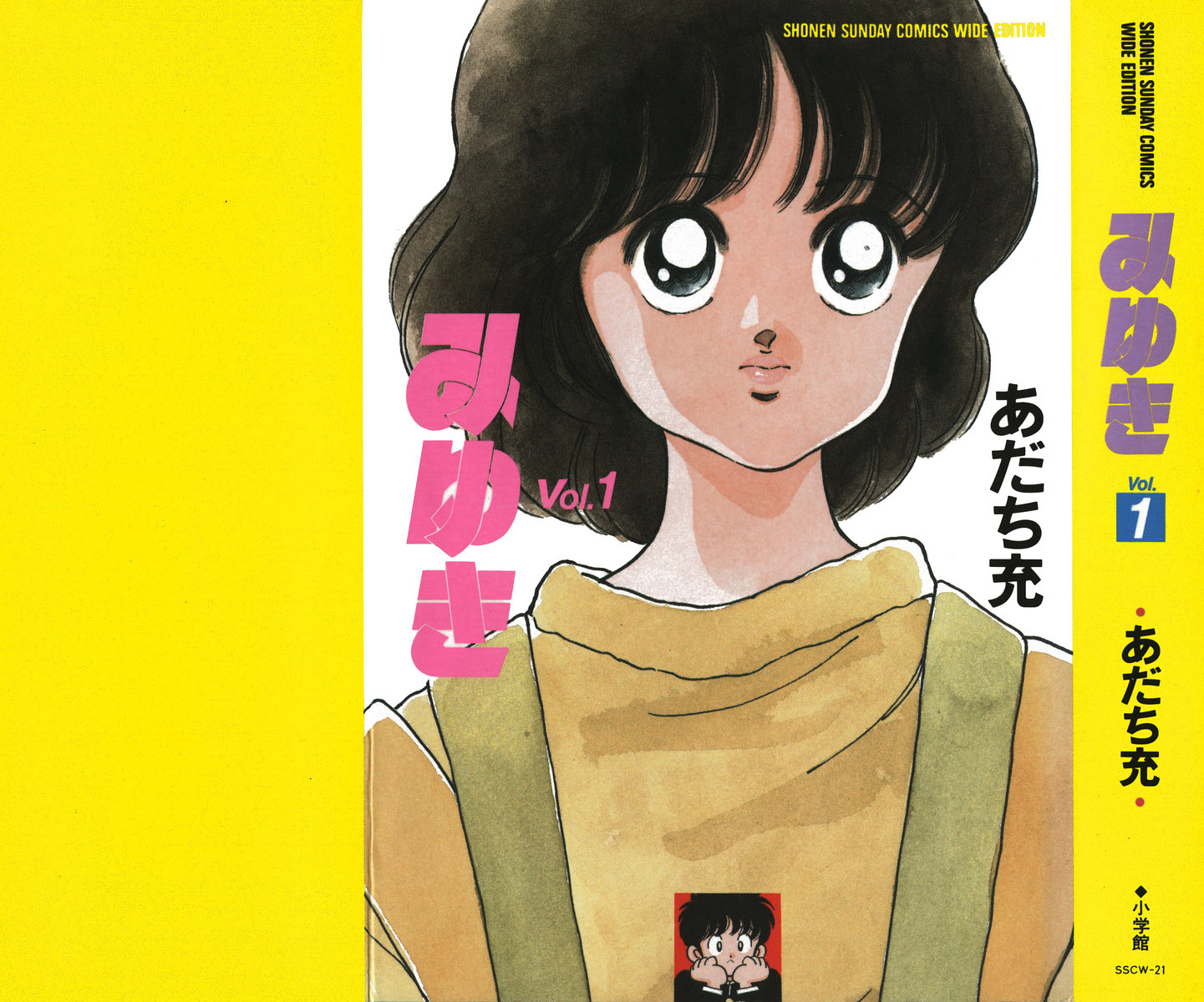 Miyuki Encontro à Beira-mar 第1页