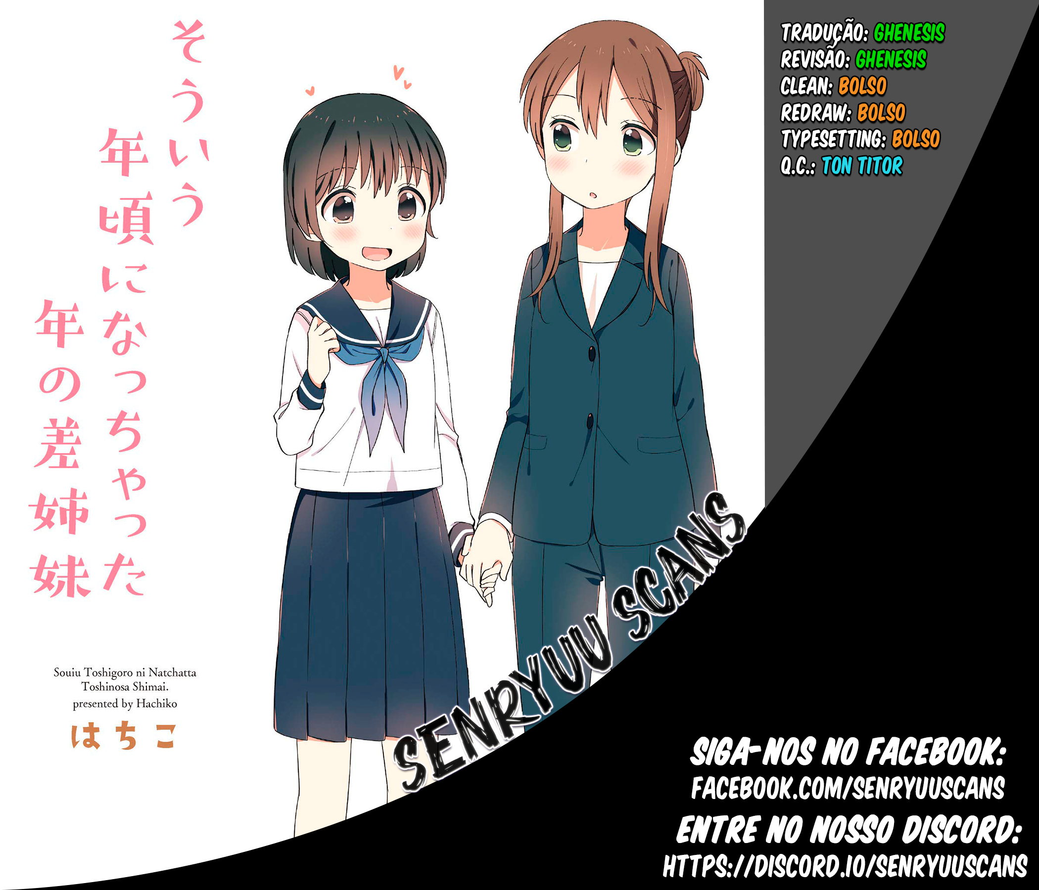 Sou iu Toshigoro ni Nacchatta Toshi no Sa Shimai Eu te Amo 第1页