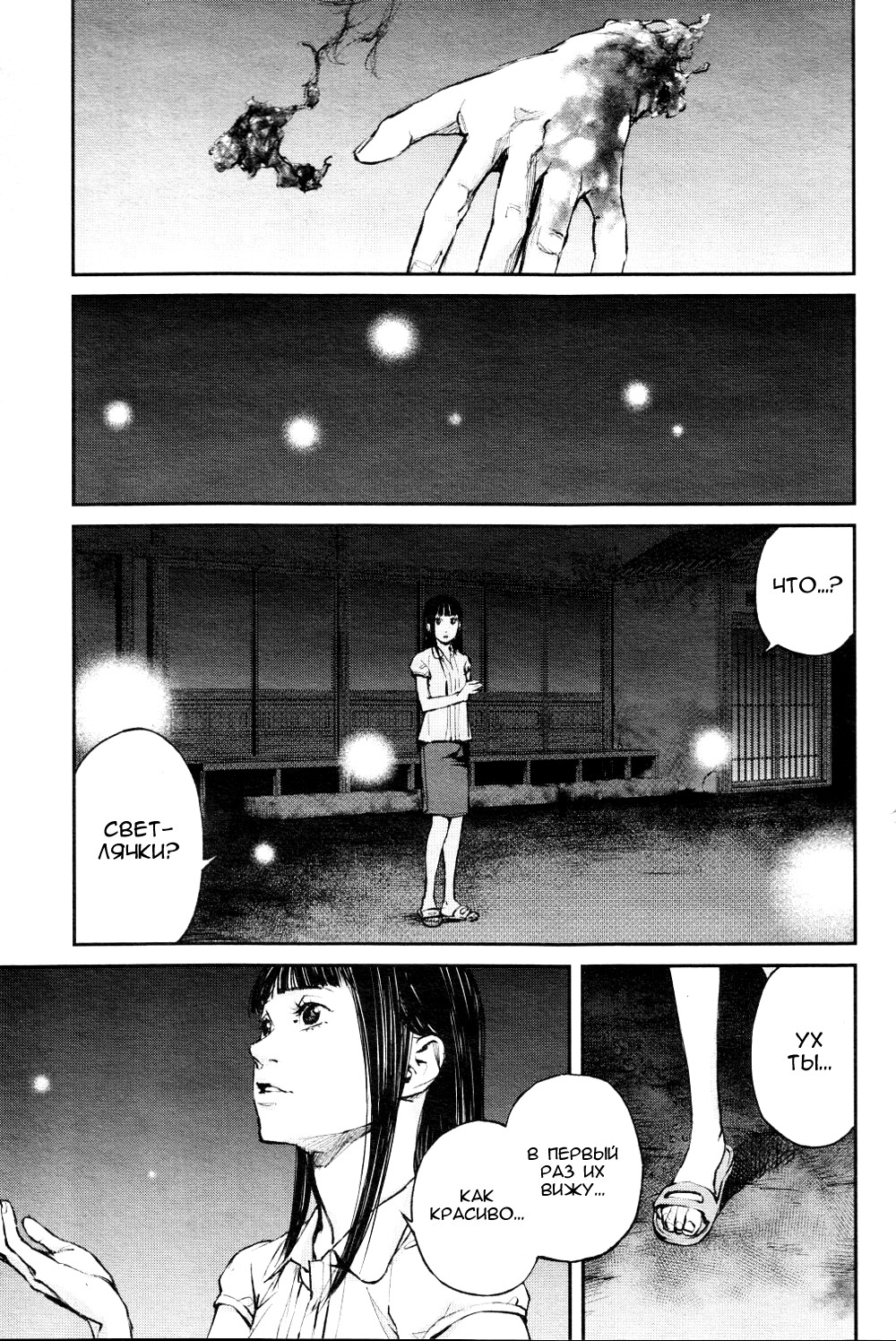 Hotarubi no Tomoru Koro ni Vol. 1 Ch. 0 第10页