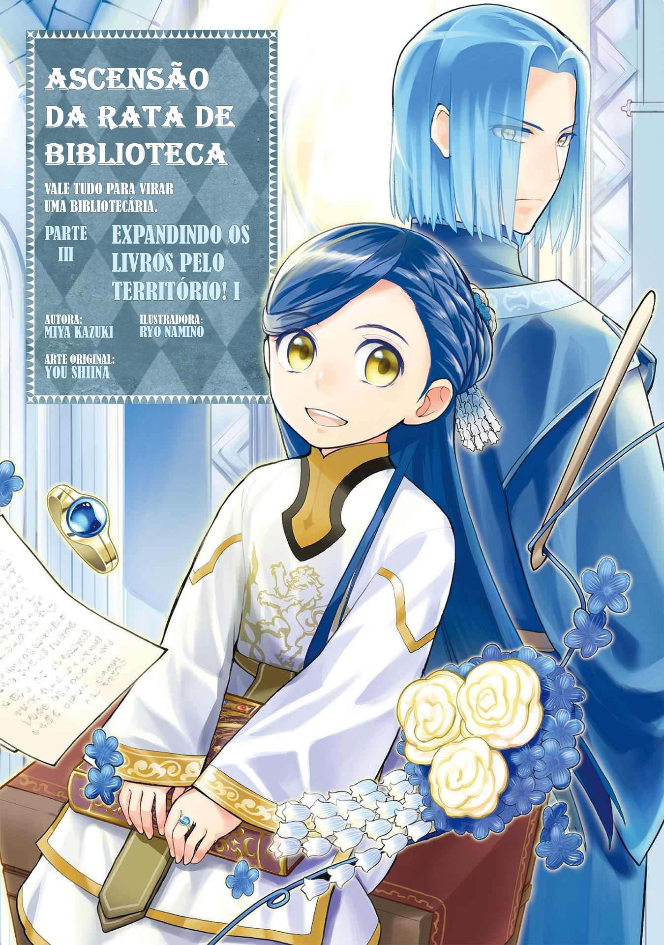 Honzuki no Gekokujou: Shisho ni Naru tame ni wa Shudan o Erandeiraremasen—Dai-3 Bu: Ryouchi ni Hon o Hirogeyou! Filha de Nobres 第2页