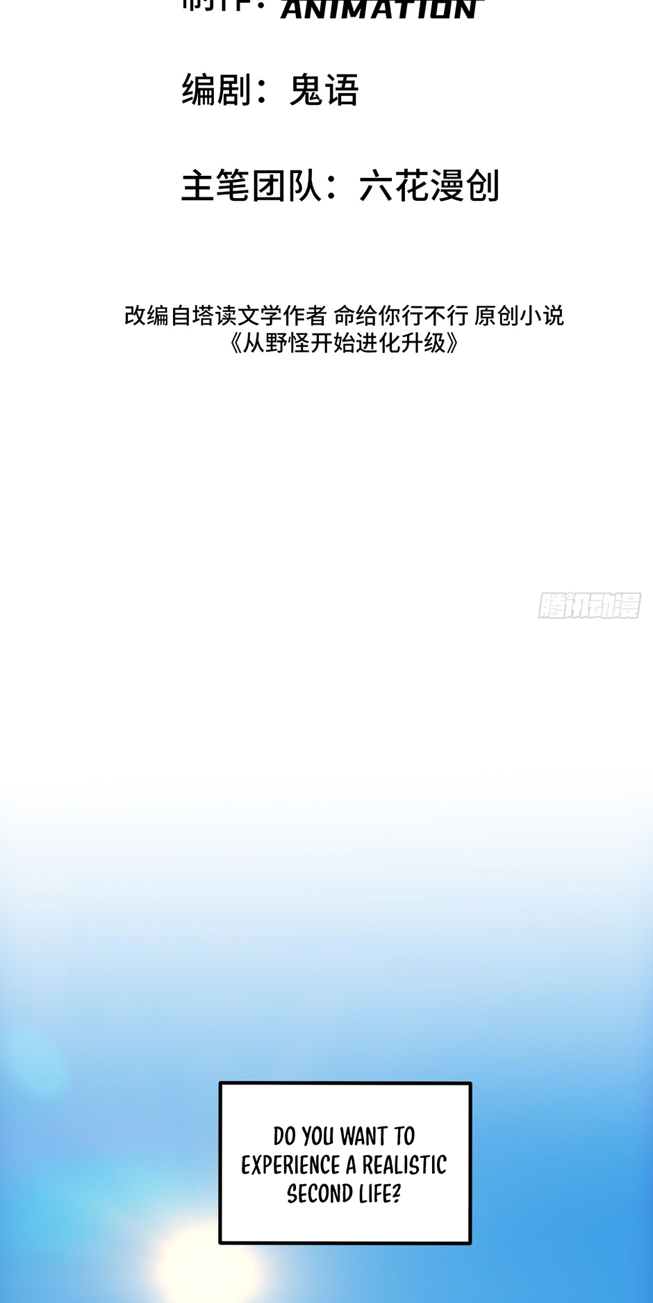 Upgrade From Wild Monsters Ch. 1 第3页