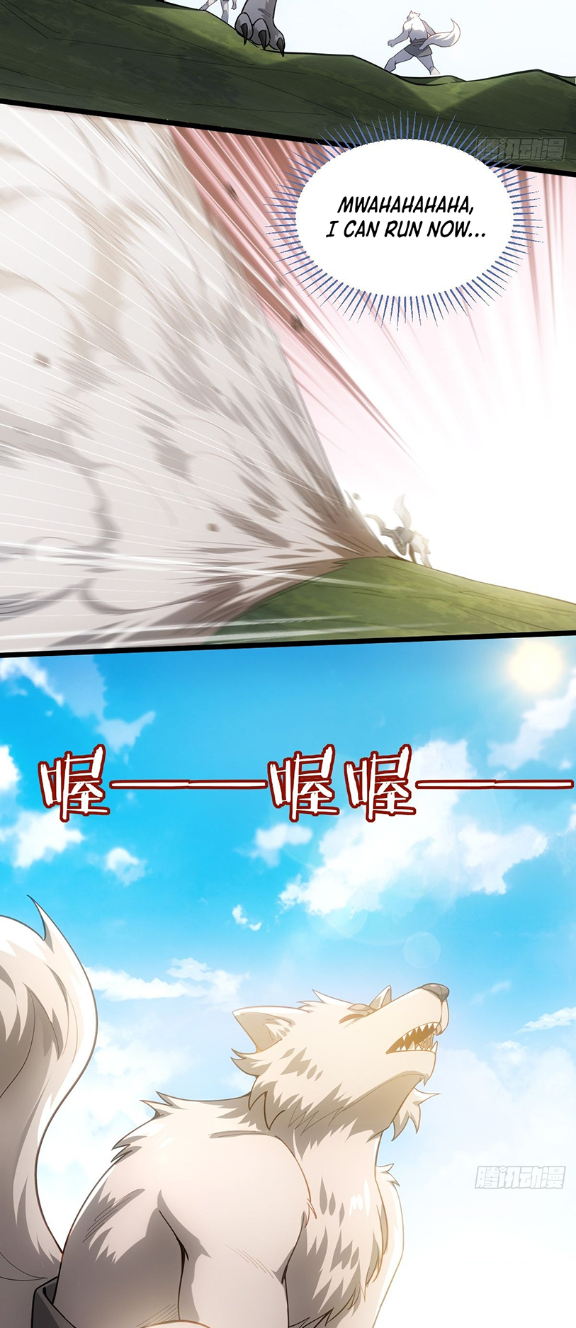 Upgrade From Wild Monsters Ch. 1 第38页
