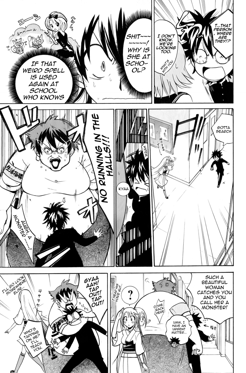 Fox's Wedding This Kind of Trouble Appears 第11页
