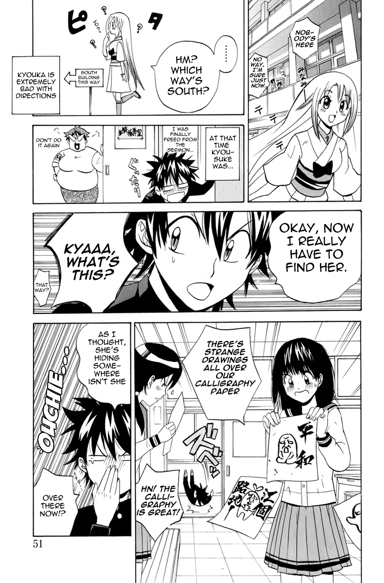 Fox's Wedding This Kind of Trouble Appears 第15页