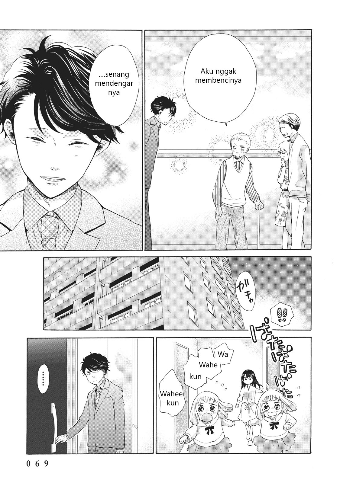 Ohayou Toka Oyasumi Toka Selamat Datang di Rumah 第31页