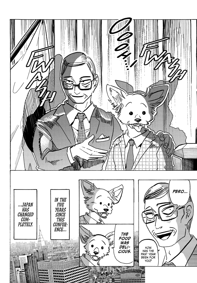 Taika no Risei XXL Uniform 第3页