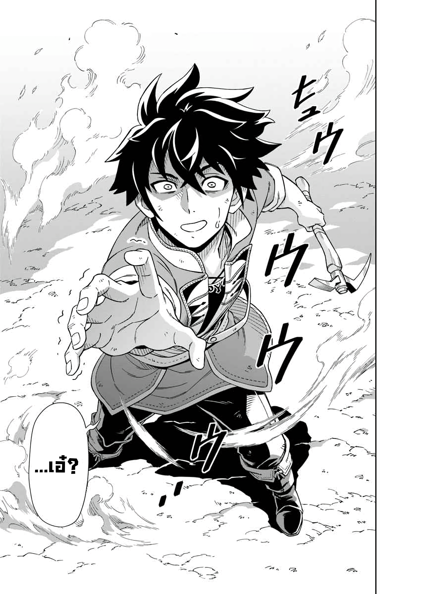 Doukutsu Ou kara Hajimeru Rakuen Life ~Bannou no Saikutsu Skill de Saikyou ni!?~ Vol. 1 Ch. 1.2 第14页