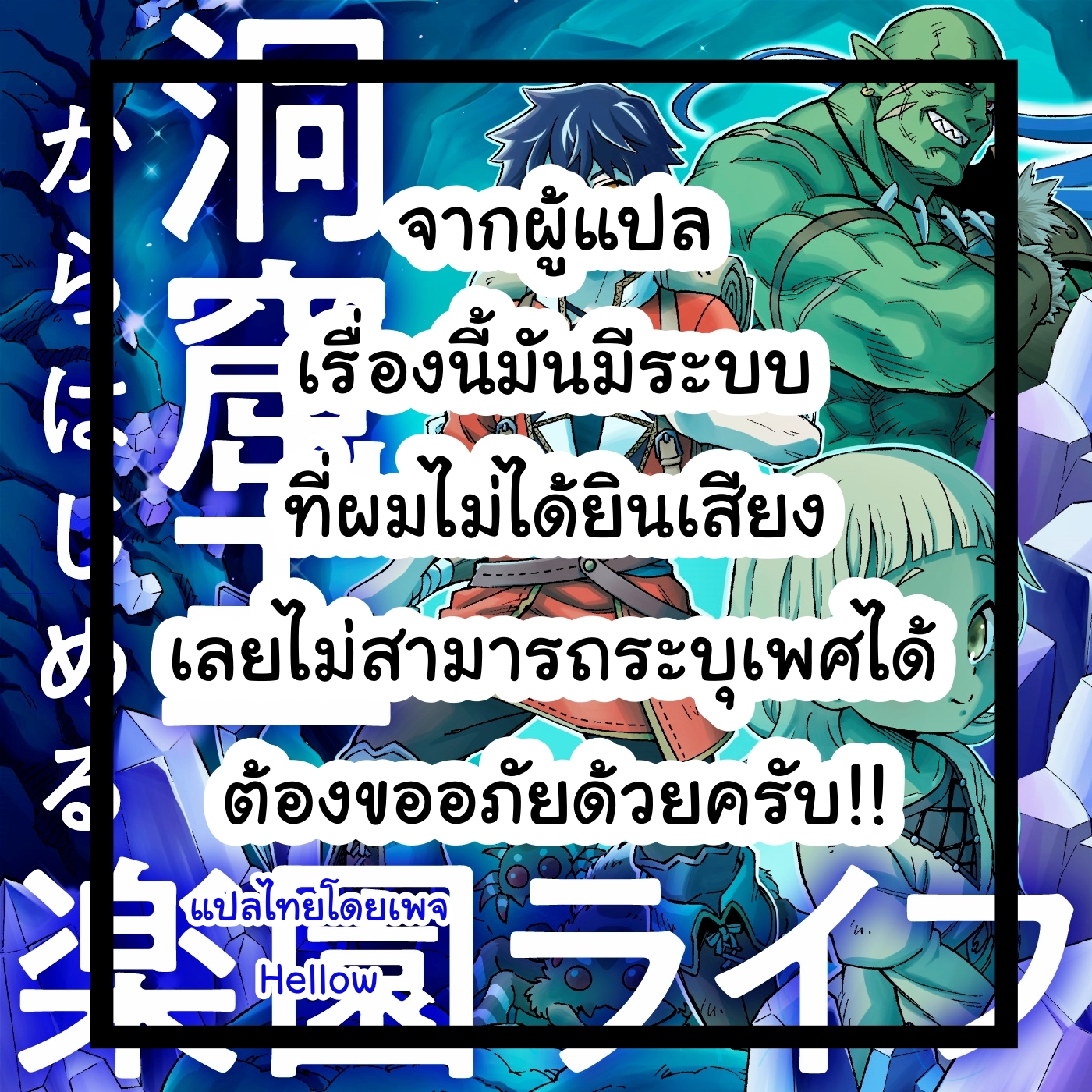 Doukutsu Ou kara Hajimeru Rakuen Life ~Bannou no Saikutsu Skill de Saikyou ni!?~ Vol. 1 Ch. 1.2 第16页