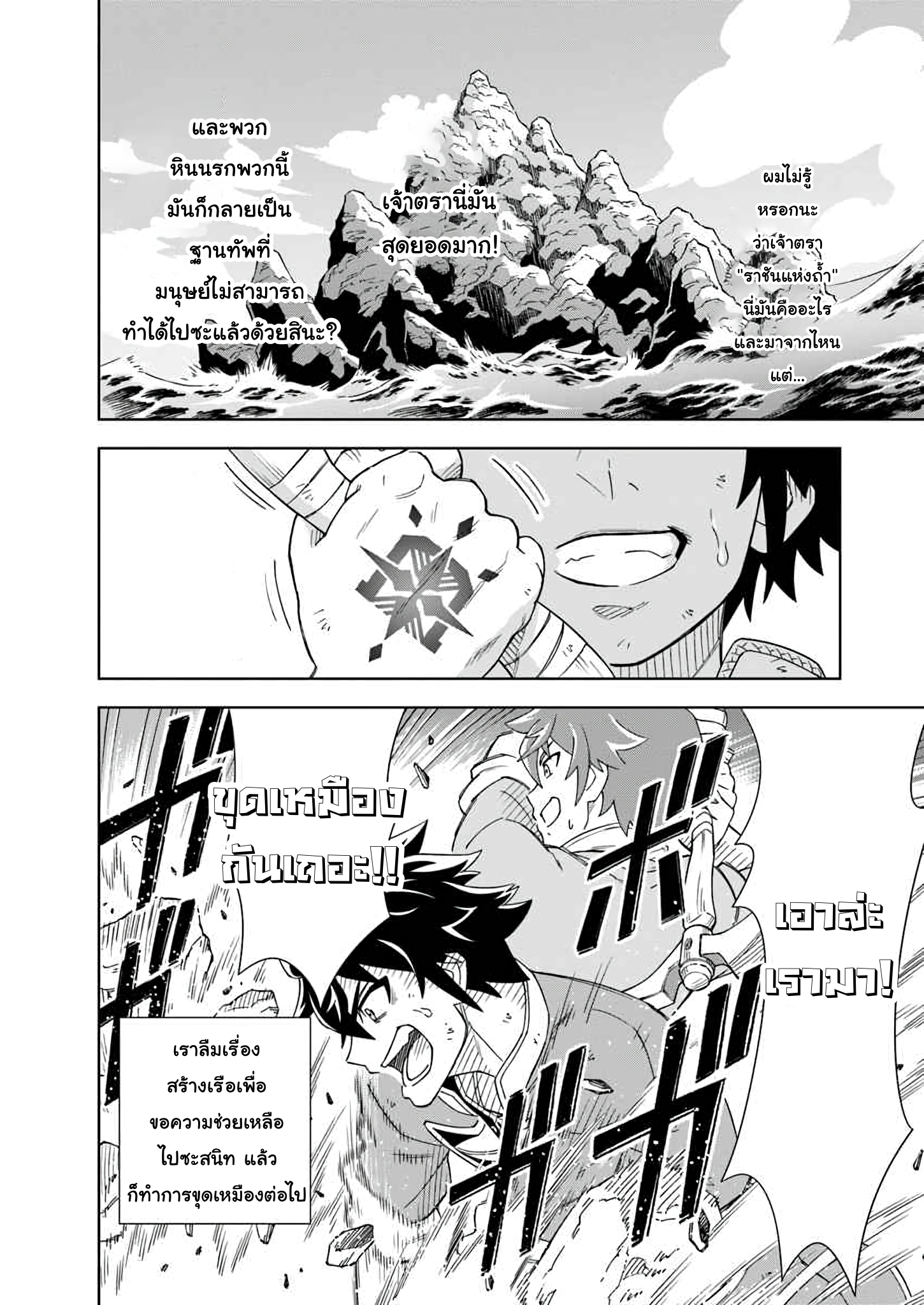 Doukutsu Ou kara Hajimeru Rakuen Life ~Bannou no Saikutsu Skill de Saikyou ni!?~ Vol. 1 Ch. 1.2 第8页