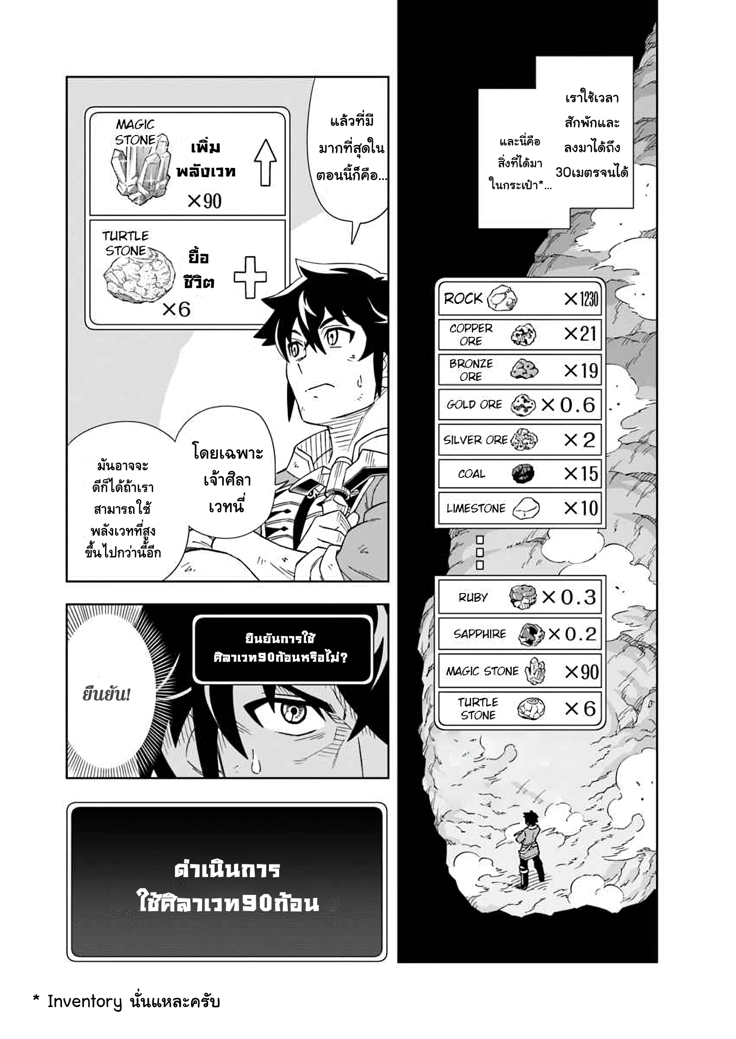 Doukutsu Ou kara Hajimeru Rakuen Life ~Bannou no Saikutsu Skill de Saikyou ni!?~ Vol. 1 Ch. 1.2 第9页