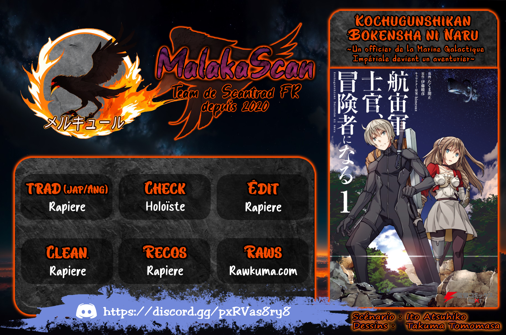 Kouchuugun Shikan Boukensha ni Naru Amerrissage d'urgence 第1页