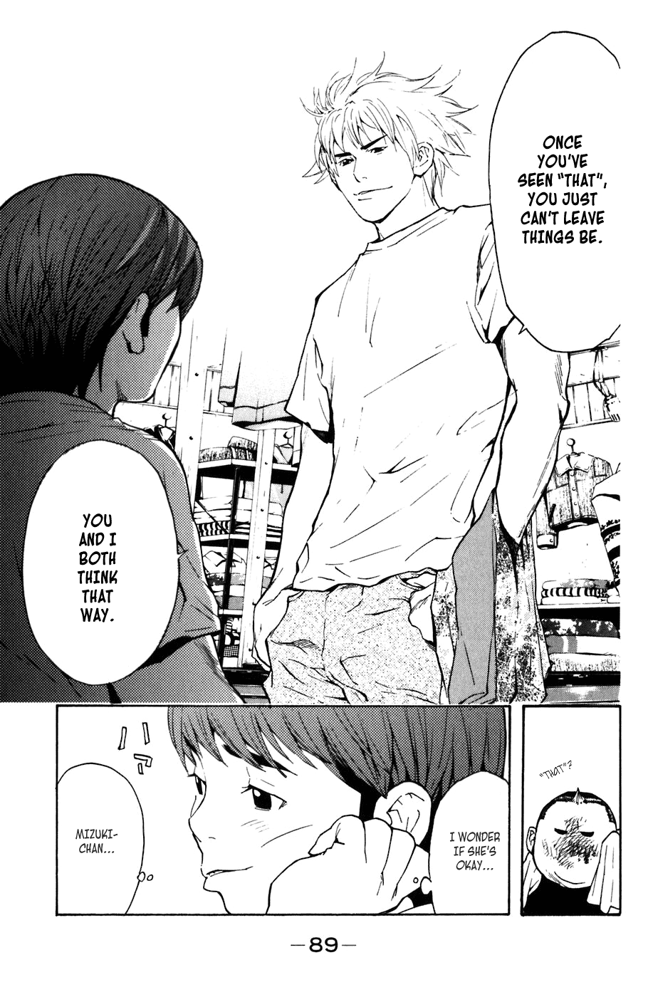 Shibatora My Secret 第16页
