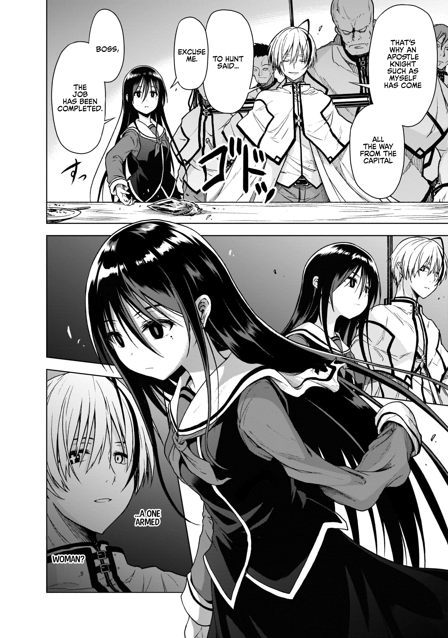 Sister and Giant: A Young Lady Is Reborn in Another World Vol. 1 Ch. 1 第13页