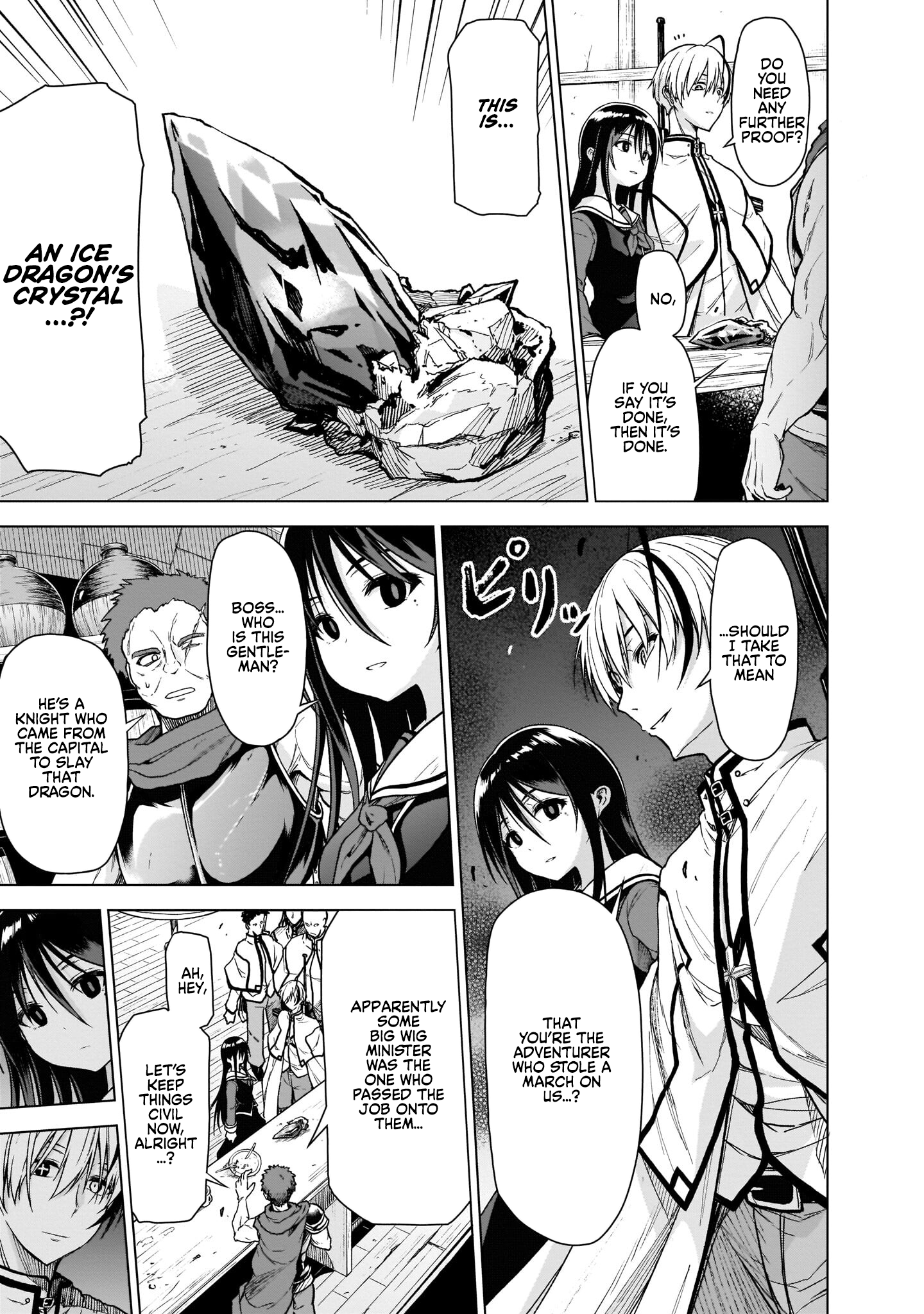 Sister and Giant: A Young Lady Is Reborn in Another World Vol. 1 Ch. 1 第14页