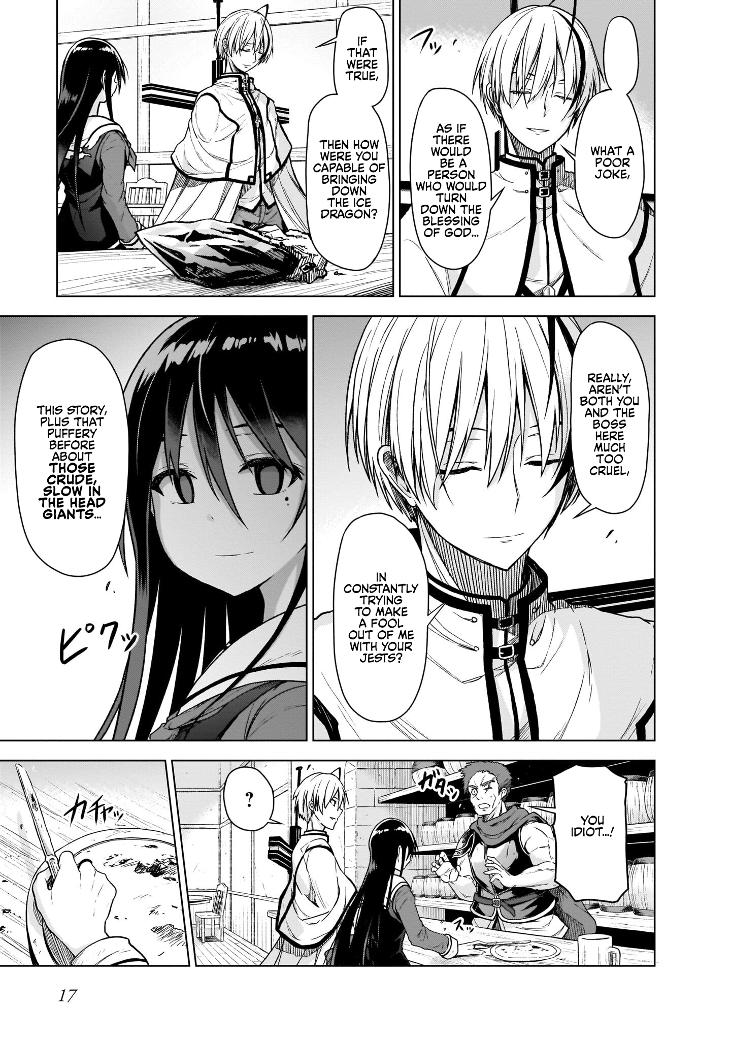 Sister and Giant: A Young Lady Is Reborn in Another World Vol. 1 Ch. 1 第18页