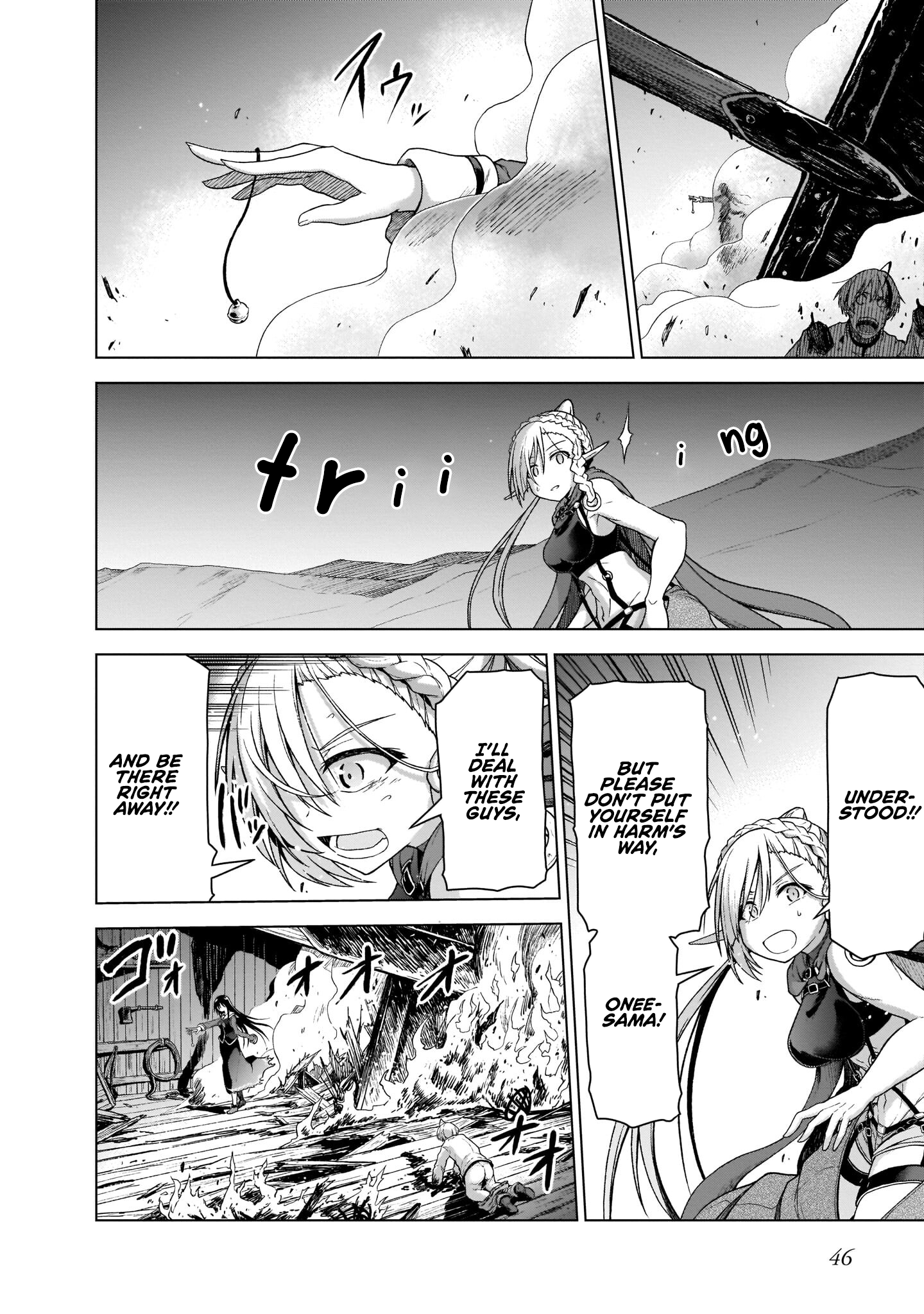 Sister and Giant: A Young Lady Is Reborn in Another World Vol. 1 Ch. 1 第47页