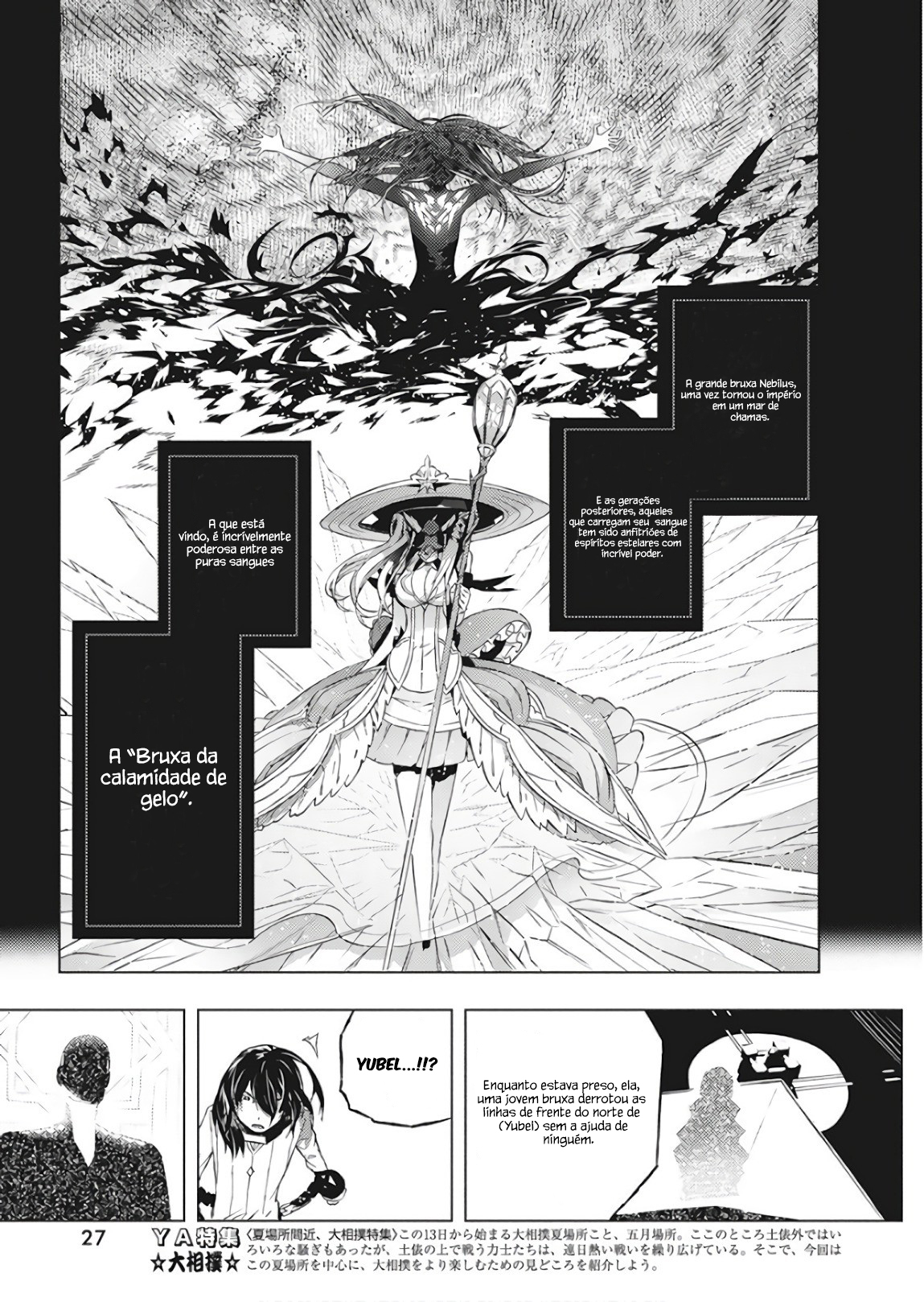 Kimi to Boku no Saigo no Senjou, Aruiwa Sekai ga Hajimaru Seisen O Garoto e a bruxa - Part.01 第17页