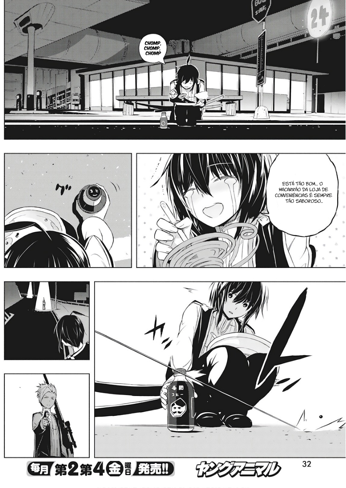 Kimi to Boku no Saigo no Senjou, Aruiwa Sekai ga Hajimaru Seisen O Garoto e a bruxa - Part.01 第22页