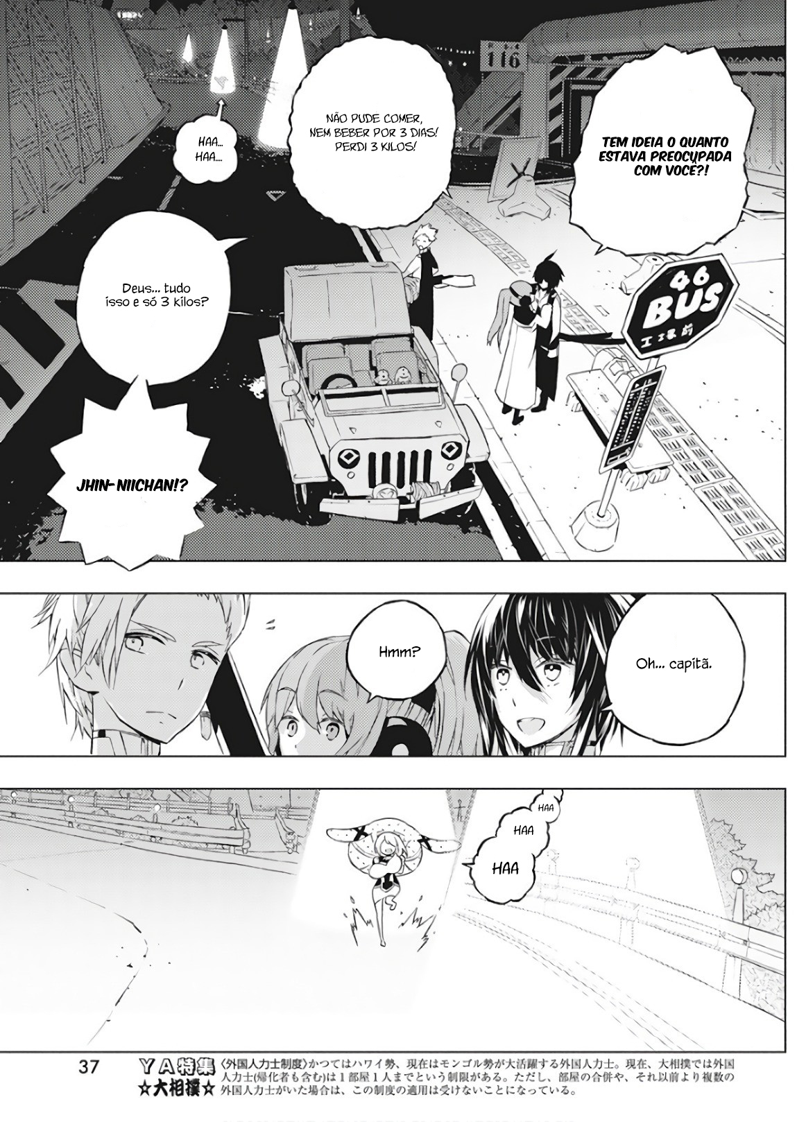 Kimi to Boku no Saigo no Senjou, Aruiwa Sekai ga Hajimaru Seisen O Garoto e a bruxa - Part.01 第27页