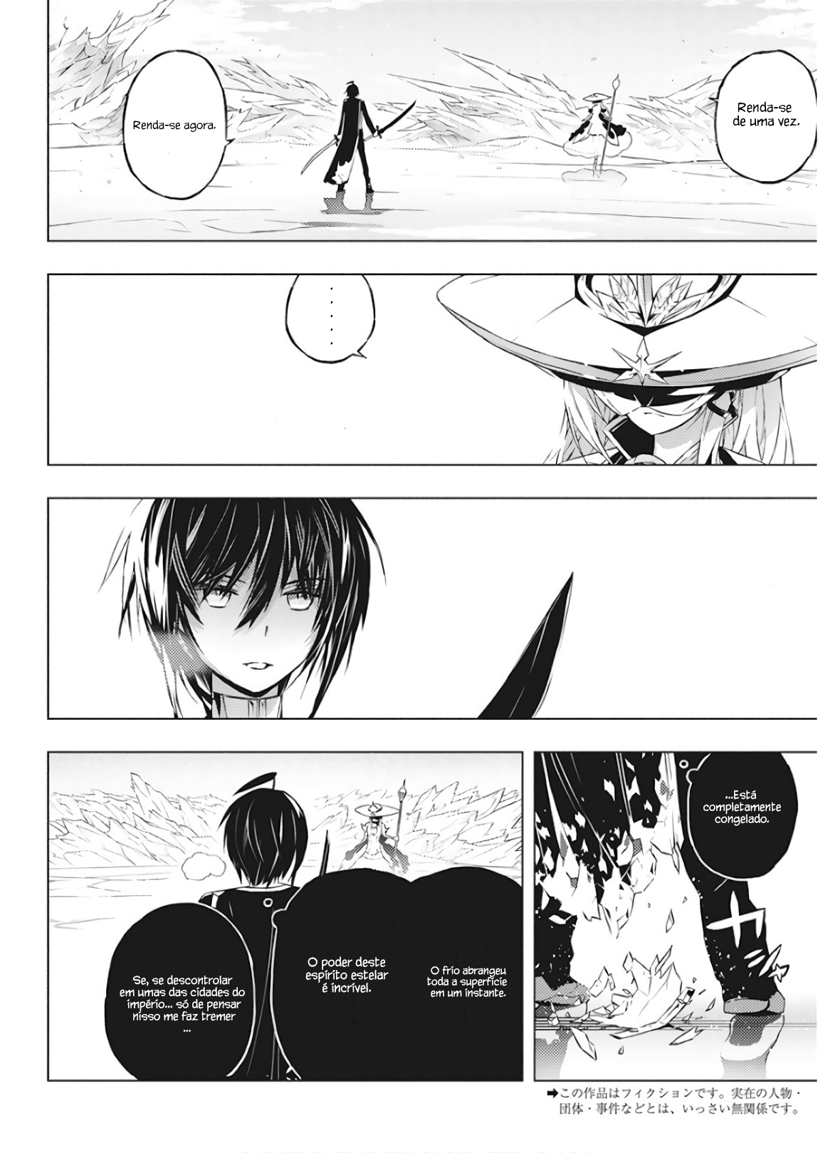 Kimi to Boku no Saigo no Senjou, Aruiwa Sekai ga Hajimaru Seisen O Garoto e a bruxa - Part.01 第4页