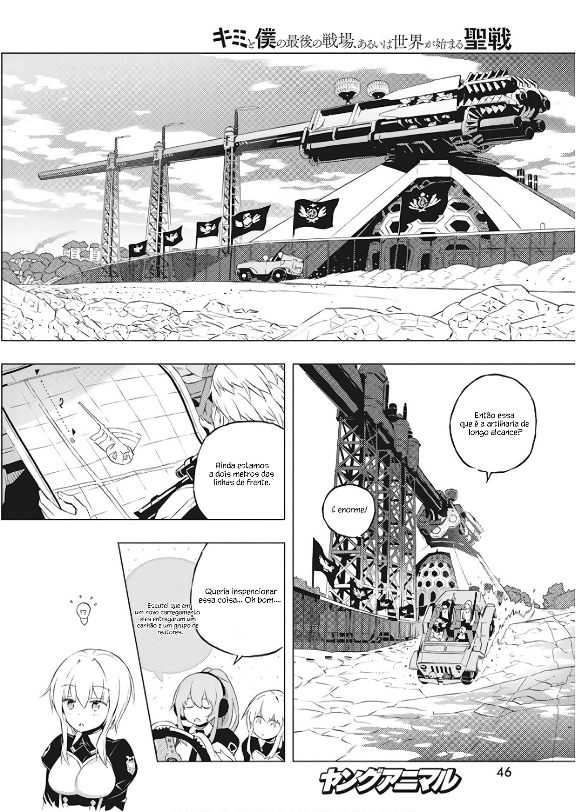 Kimi to Boku no Saigo no Senjou, Aruiwa Sekai ga Hajimaru Seisen O Garoto e a bruxa - Part.01 第36页
