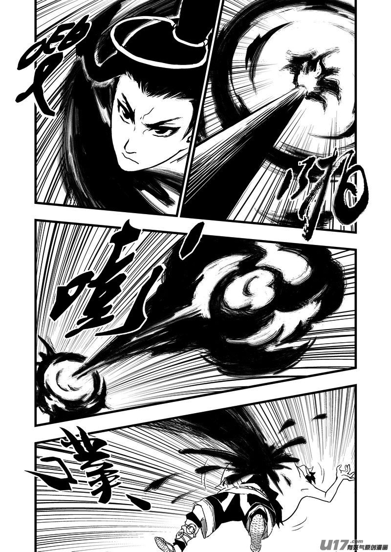 Tiger x Crane Ch. 2 第8页