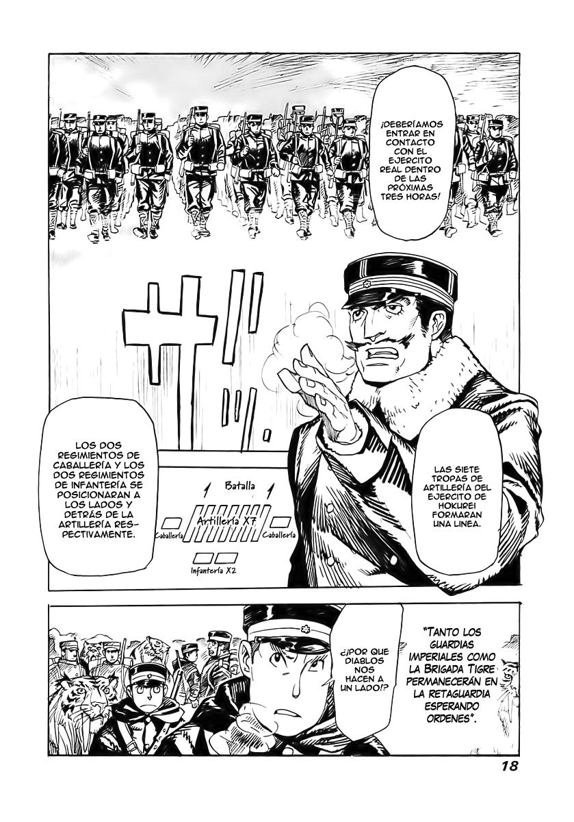 Koukoku no Shugosha Vol. 1 Ch. 1 第18页