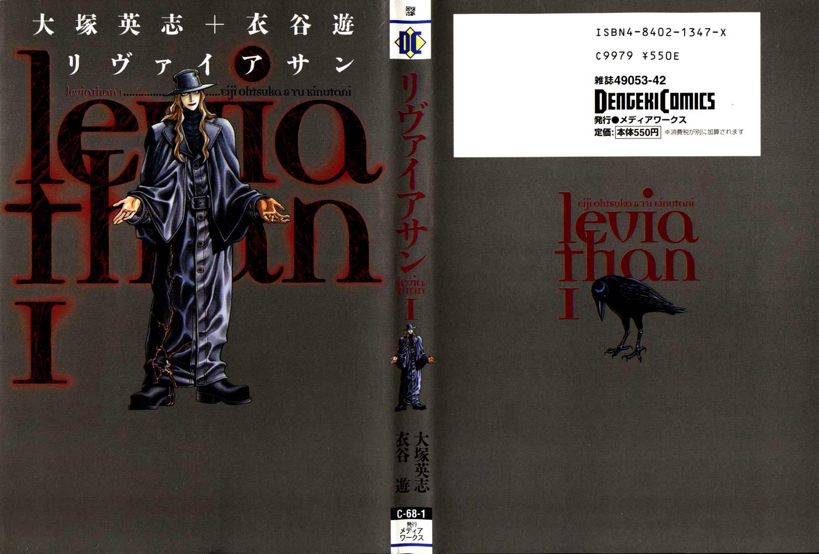 Leviathan The one who announces the end 第1页