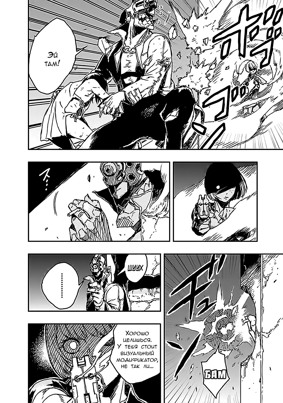 No Guns Life Буйный экстенд 第38页