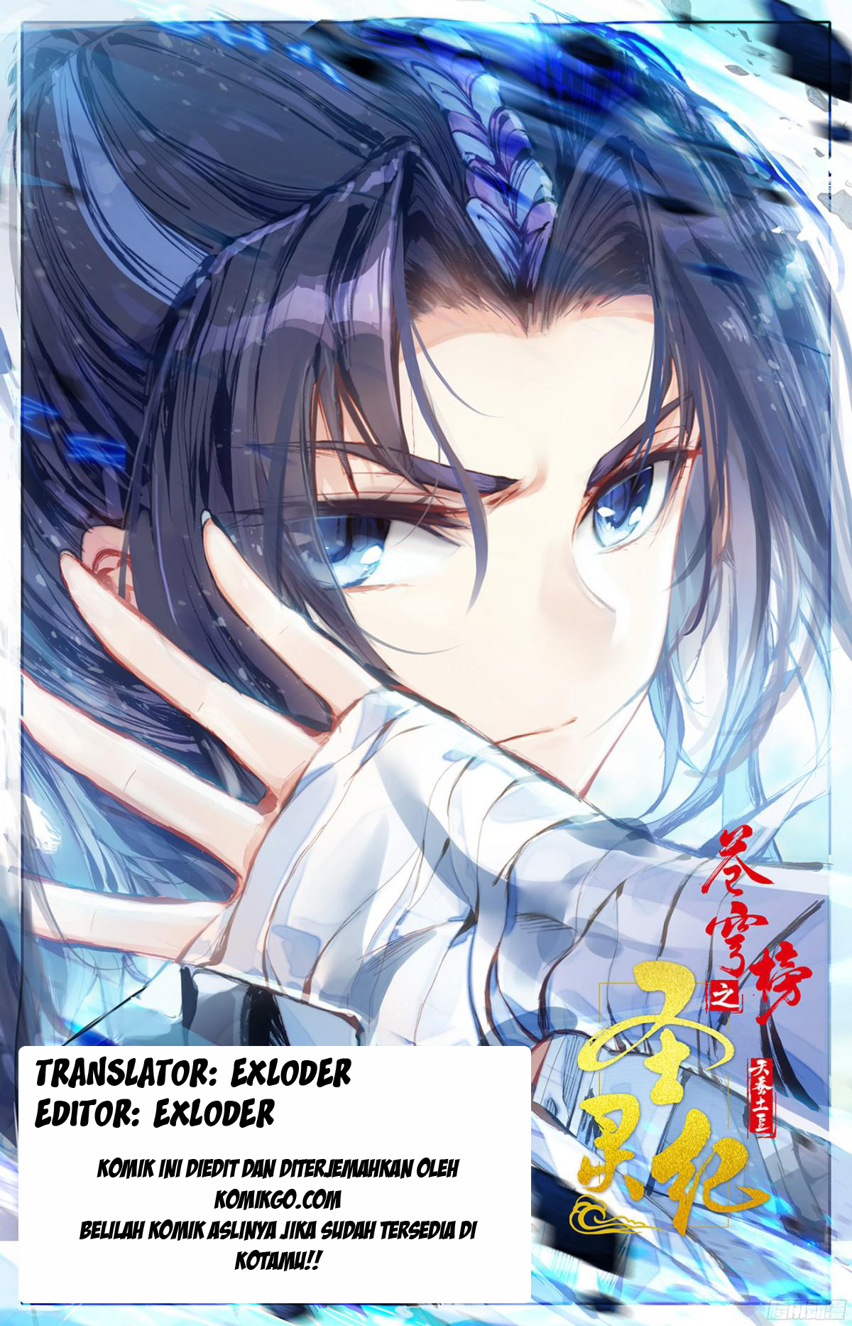 Heaven's List: Saint's Era Daftar Jalan Spiritual (Bagian 1) 第1页