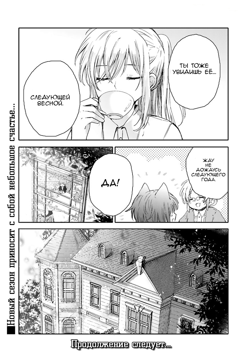 Goshujin-sama to Kemonomimi no Shoujo Meru Золотая Бабочка 第25页