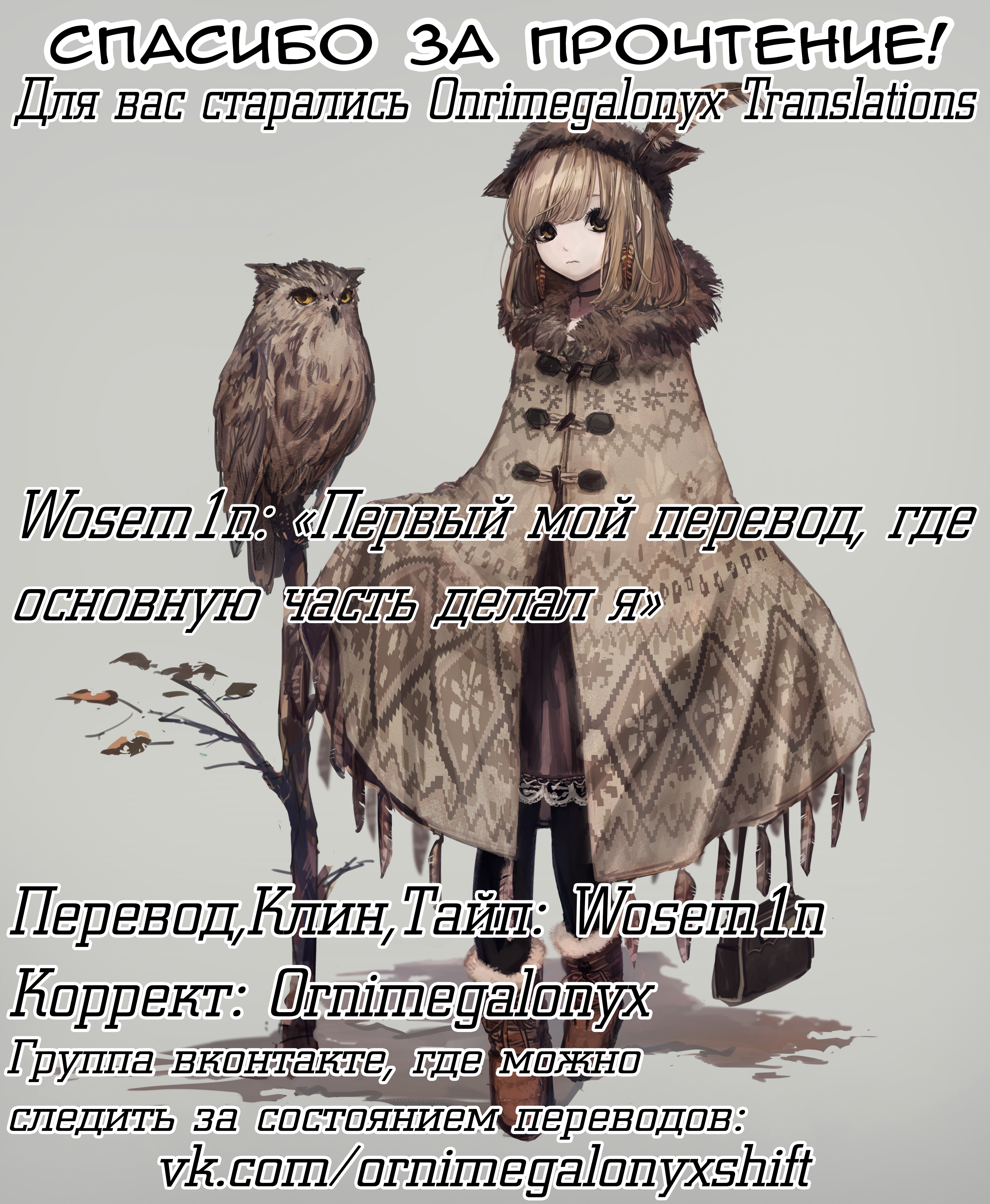 Goshujin-sama to Kemonomimi no Shoujo Meru Золотая Бабочка 第26页