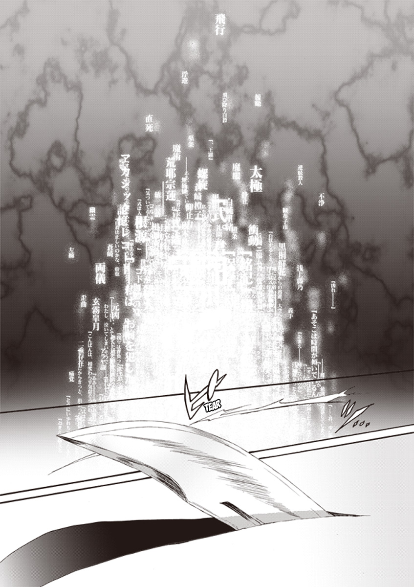 Kara no Kyoukai: The Garden of Sinners 第1页