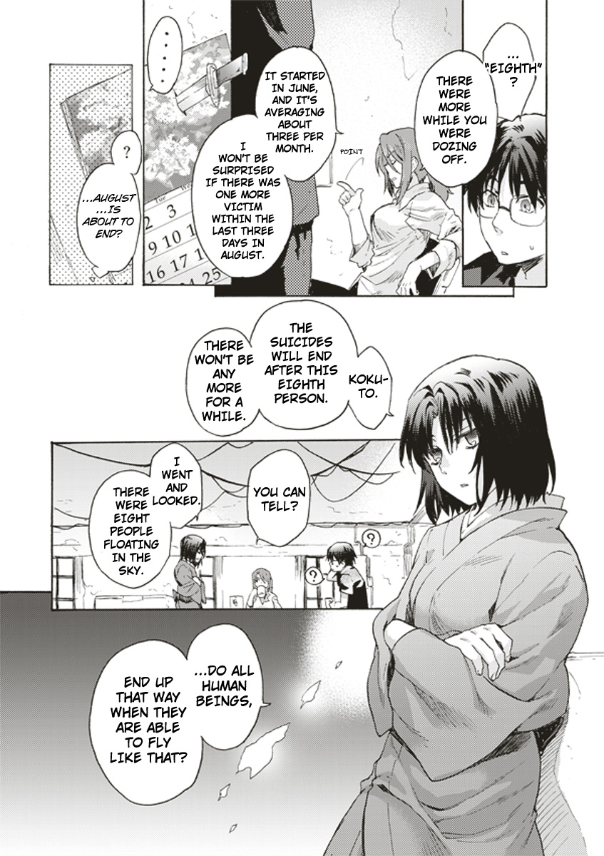 Kara no Kyoukai: The Garden of Sinners Plot 1 - Overlooking View 第18页
